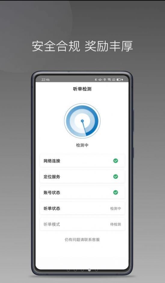 藍(lán)道打車司機(jī)端最新版