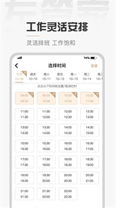 左管家技師端