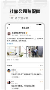 左管家技師端截圖