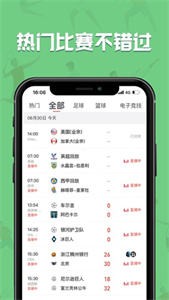 飛速直播截圖