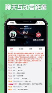 飛速直播截圖