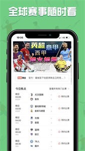 飛速直播截圖