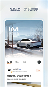 IM智己