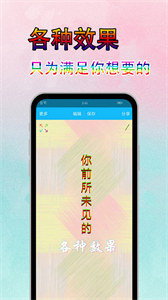 美圖文字秀秀截圖