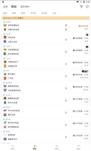 看球體育直播截圖
