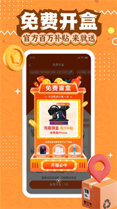 淘趣潮盒