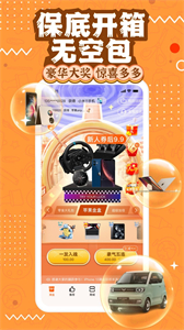 淘趣潮盒截圖