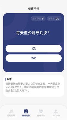 吉貓計步