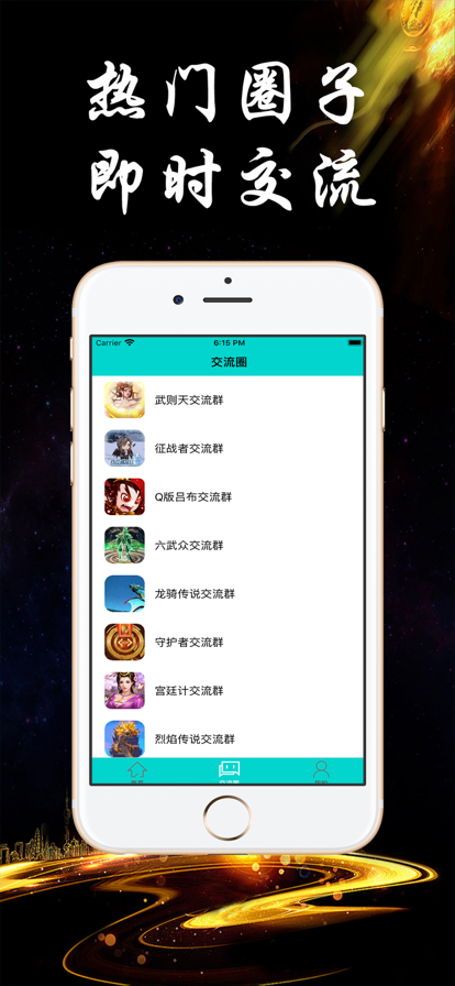 嘿咕游戲盒