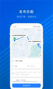 汽車(chē)票截圖