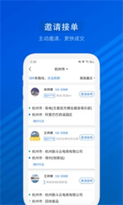 汽車(chē)票截圖