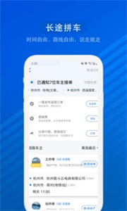 汽車(chē)票截圖