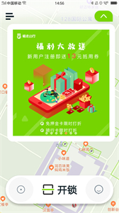喵走出行截圖