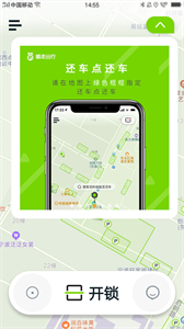 喵走出行截圖