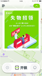 喵走出行截圖