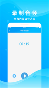 整人來電模擬截圖