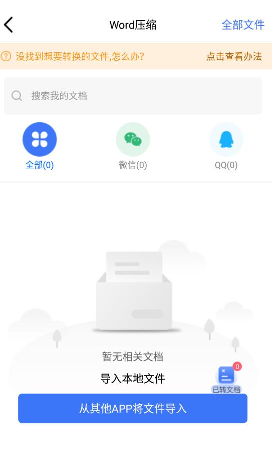 小丸工具箱最新版