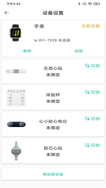 樂普健康截圖