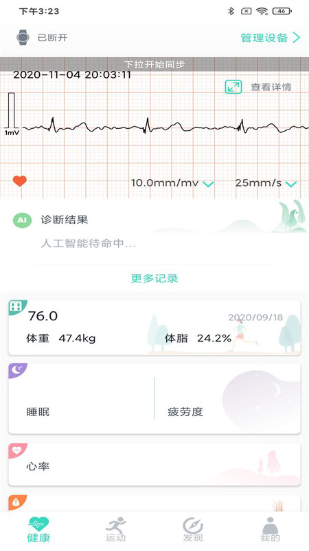 樂普健康截圖