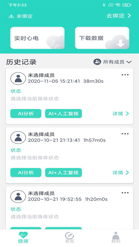 樂普健康截圖