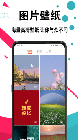 好看手機(jī)壁紙高清全屏