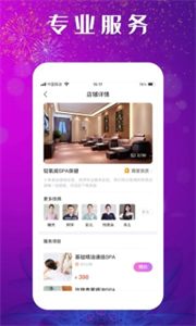嬉遇娛樂截圖