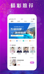 嬉遇娛樂截圖