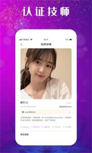 嬉遇娛樂截圖