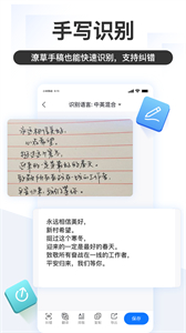 掌上識別王