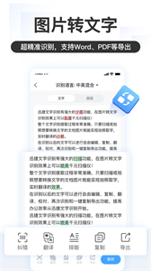 掌上識別王截圖
