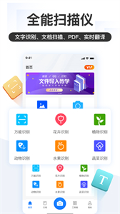 掌上識別王截圖