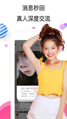 櫻桃秀聊天交友