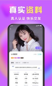 么么交友相親