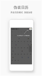 隱密空間截圖