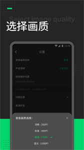 幫錄屏截圖