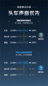 維邁通多多截圖