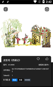 Homes元宇宙數(shù)字藏品截圖