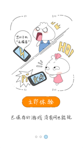 3366游戲盒