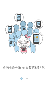 3366游戲盒截圖