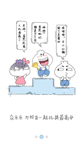 3366游戲盒截圖