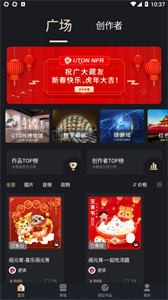 UTON NFR數(shù)字藏品截圖