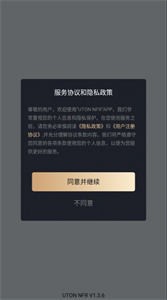 UTON NFR數(shù)字藏品截圖