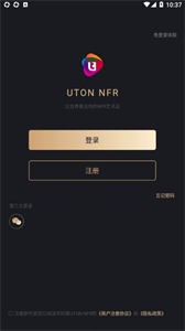 UTON NFR數(shù)字藏品截圖