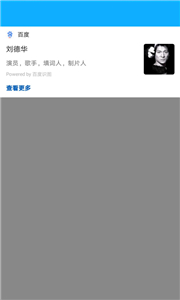 百度識(shí)圖