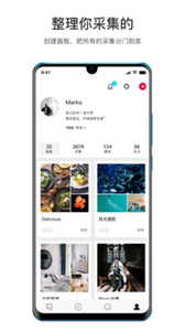 花瓣新版本截圖