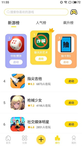 閃玩新版