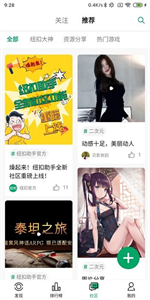 紐扣助手舊版截圖