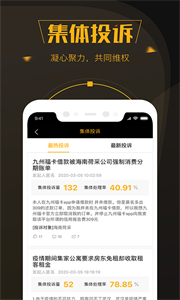 黑貓投訴
