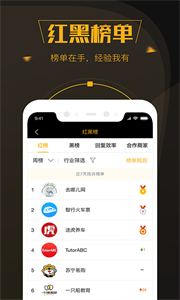 黑貓投訴截圖