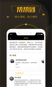 黑貓投訴截圖
